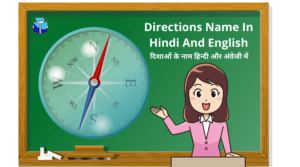 Directions Name In Hindi And English