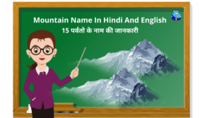 Mountain Name In Hindi And English