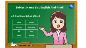 Subject Name List English And Hindi