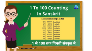 1 To 100 Counting In Sanskrit