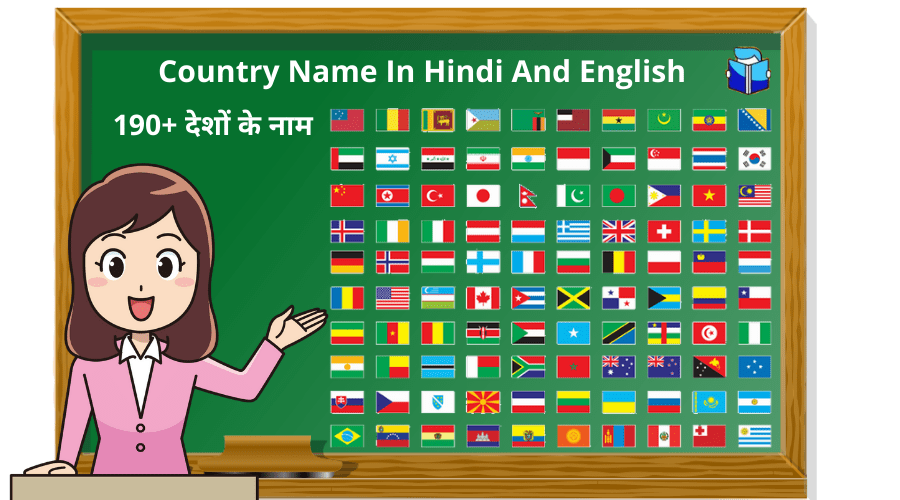 Country Name In Hindi And English