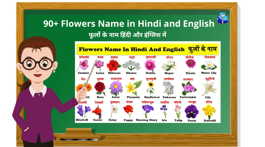 90+ Flowers Name in Hindi and English