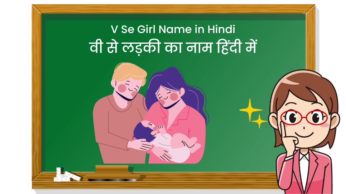 V Se Girl Name in Hindi