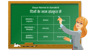 Days Name in Sanskrit