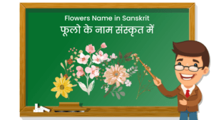 Flowers Name in Sanskrit