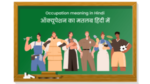 Occupation meaning in Hindi
