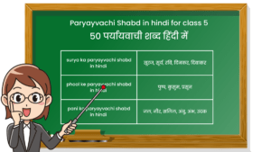 paryayvachi shabd in hindi for class 5