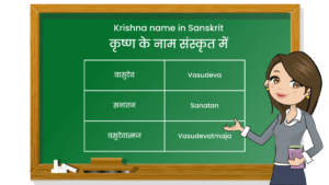 Krishna name in Sanskrit