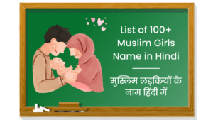 Muslim Girls Name in Hindi