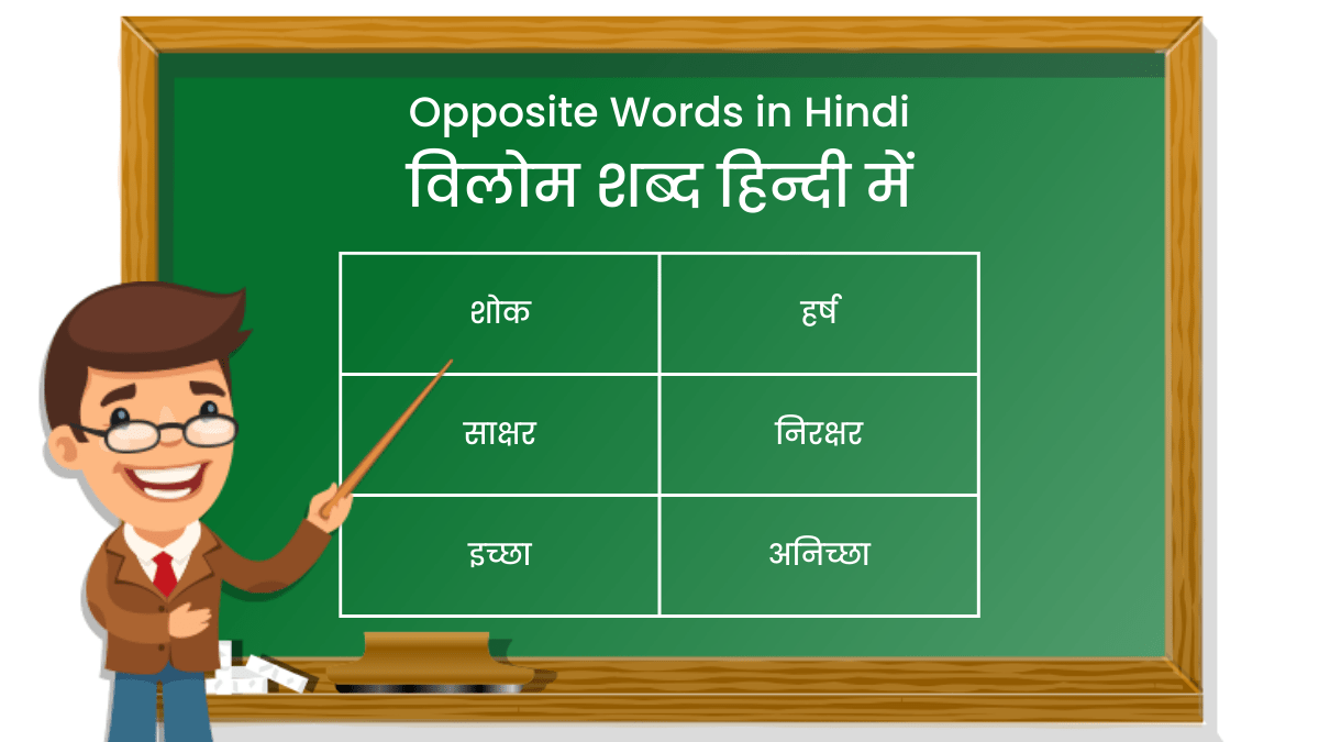 Opposite Words in Hindi