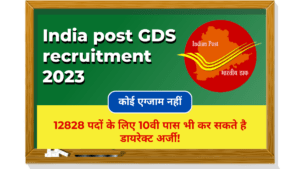 India post GDS recruitment 2023